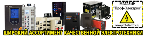 Аппарат для изготовления чипсов цена - Магазин электрооборудования Проф-Электрик в Воронеже