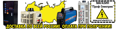 Купить гелевый аккумулятор в интернет магазине - Магазин электрооборудования Проф-Электрик в Воронеже