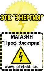 Магазин электрооборудования Проф-Электрик Автомобильный инвертор энергия autoline 600 купить в Воронеже