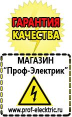 Магазин электрооборудования Проф-Электрик Автомобильный инвертор энергия autoline 600 купить в Воронеже