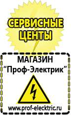Магазин электрооборудования Проф-Электрик Стабилизаторы напряжения симисторные для дома 10 квт цена в Воронеже