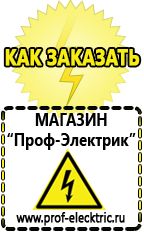 Магазин электрооборудования Проф-Электрик Внешние аккумуляторы купить в Воронеже