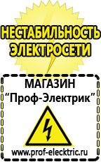Магазин электрооборудования Проф-Электрик Двигатель на мотоблок 16 л.с купить в Воронеже