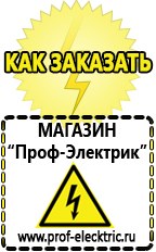 Магазин электрооборудования Проф-Электрик Стабилизатор на холодильник lg в Воронеже