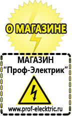 Магазин электрооборудования Проф-Электрик Стабилизатор напряжения энергия classic в Воронеже