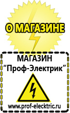 Магазин электрооборудования Проф-Электрик Стабилизатор напряжения 380 вольт 30 квт купить в Воронеже