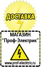 Магазин электрооборудования Проф-Электрик Трансформатор для дома в Воронеже
