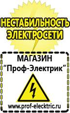Магазин электрооборудования Проф-Электрик Инвертор мап hybrid 18/48 в Воронеже