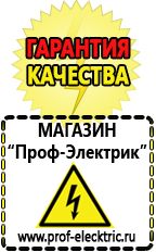 Магазин электрооборудования Проф-Электрик Аккумуляторы дельта каталог в Воронеже